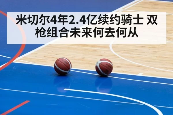 basketball arena