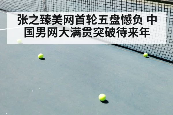 tennis match