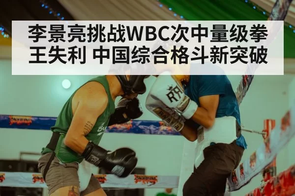 boxing ring